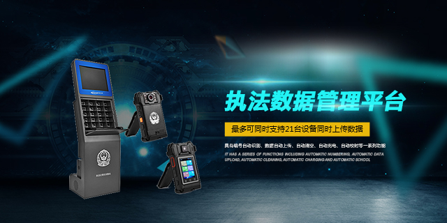 沈陽執法記錄儀