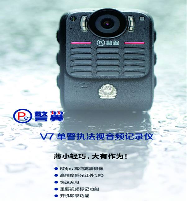 警翼K5執法記錄儀 警翼K5執法記錄儀