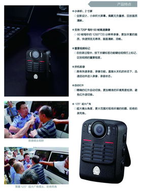 警翼K5執法記錄儀(yi) 優(you) 勢圖 警翼K5執法記錄儀(yi) 優(you) 勢圖