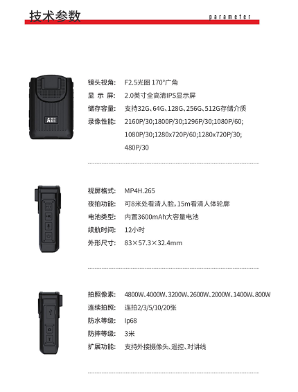 音視頻記錄儀(yi) 