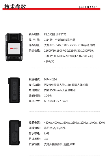 音視頻記錄儀(yi) 